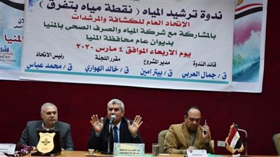  نقطة مياه بتفرق