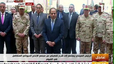 عاجل.. الرئيس السيسي يتفقد مجمع الإنتاج الحيواني المتكامل بالفيوم