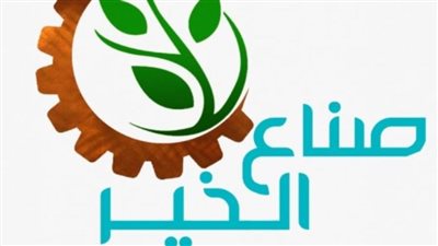4 وزراء ومحافظين يشاركون فى مؤتمر صناع الخير السنوى.. السبت