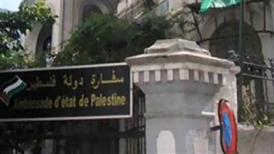 سفارة فلسطين تحيي يوم الثقافة الوطنية الفلسطينية