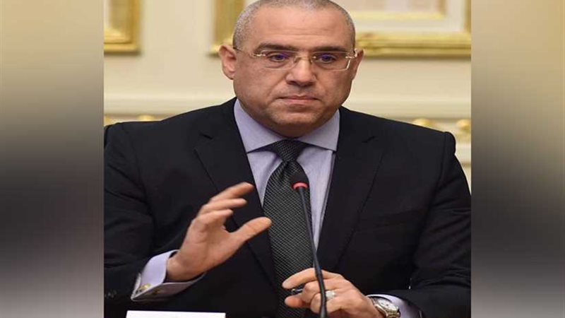 وزير الإسكان يتابع