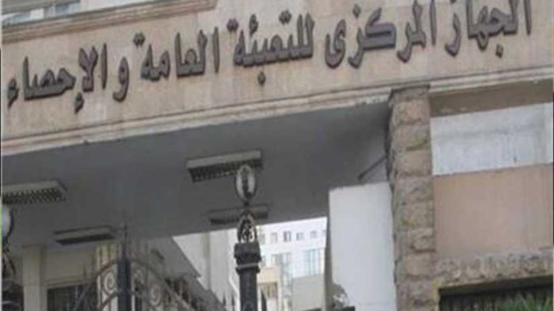 المركزي للإحصاء: