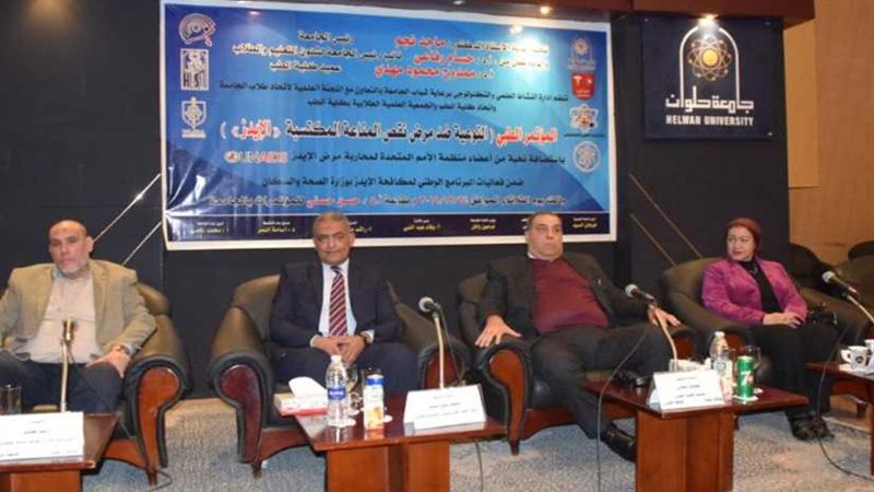 مؤتمر طبي للتوعية