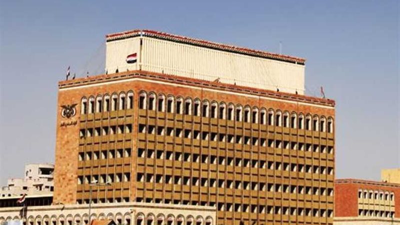 البنك المركزي اليمني