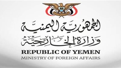 اليمن يدين الهجوم الإرهابي فى بتونس