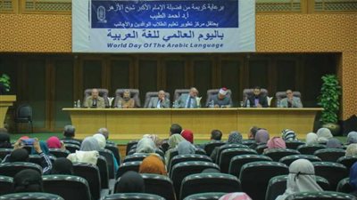 مركز تطوير تعليم الطلاب الوافدين والأجانب يحتفل باليوم العالمي للغة العربية