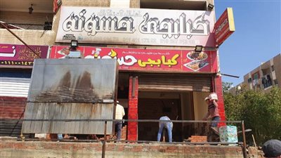 استرداد 10 وحدات سكنية بالتجمع الخامس لمخالفة ترخيص النشاط