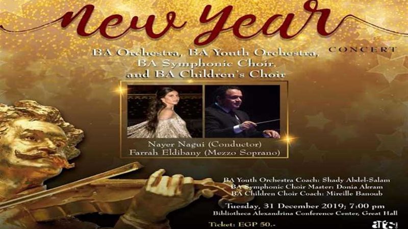 فرح الديباني في حفل