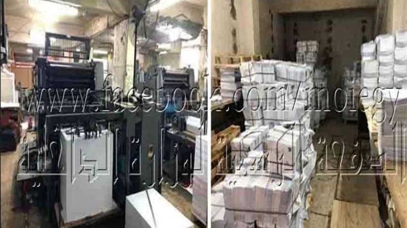 ضبط مليون كتاب تعليمي