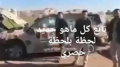 الجيش الليبي يدحر الميليشيات ويحكم سيطرته على طريق مطار طرابلس( فيديو)