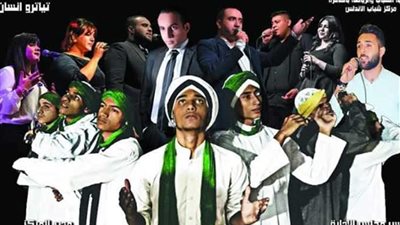 الليلة.... حفل فنى كبير للفنون التراثية والإنشاد الدينى بالقاهرة