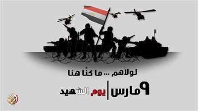 المتحدث العسكري ينشر 