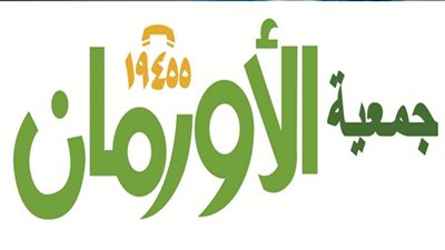 الأورمان تطلق حملة رد الجميل لأمهات مصر