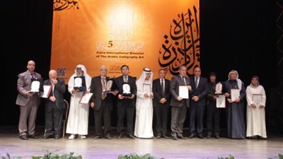 حفل ختام ملتقى الخط العربي وتوزيع الجوائز