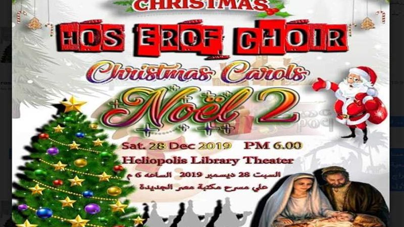 ترانيم الحب والسلام