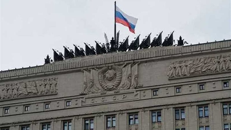 الدفاع الروسية: استكمال