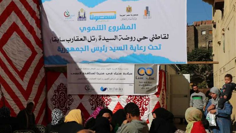 انطلاق مبادرة عنيك