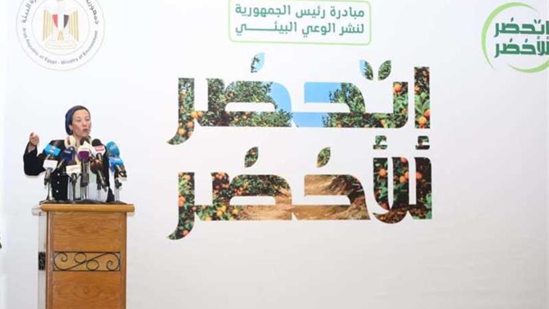 البيئة تطلق حملة