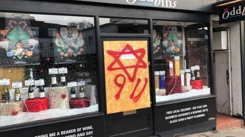 رسوم وكتابات معادية