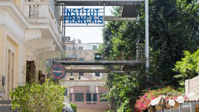 الثقافي الفرنسي يعلق كافة الفاعليات الثقافية تنفيذا لقرار وزارة الثقافة المصرية