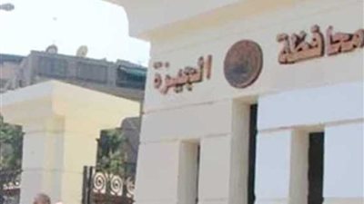 الجيزة تطرح مزايدة لتأجير محلات تجارية ومكاتب إدارية بسوق الجملة