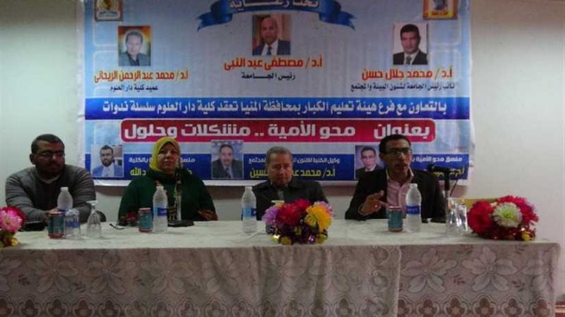 جامعة المنيا تختتم