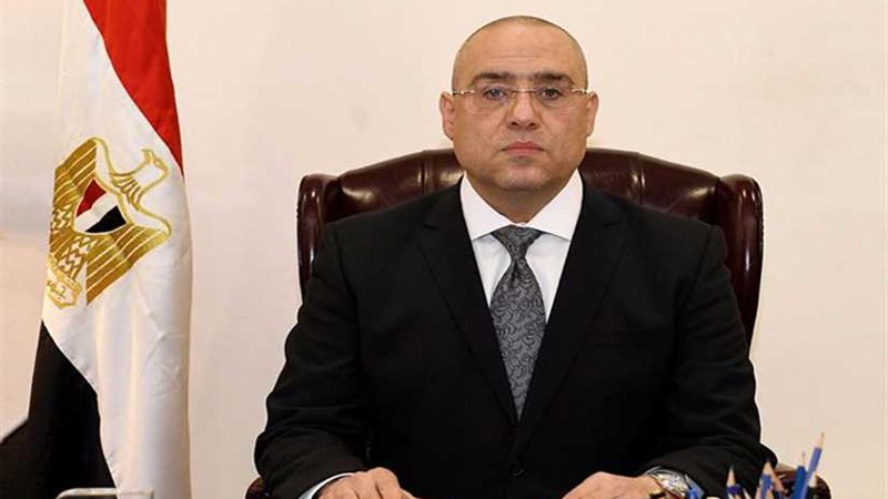 وزير الإسكان يستعرض