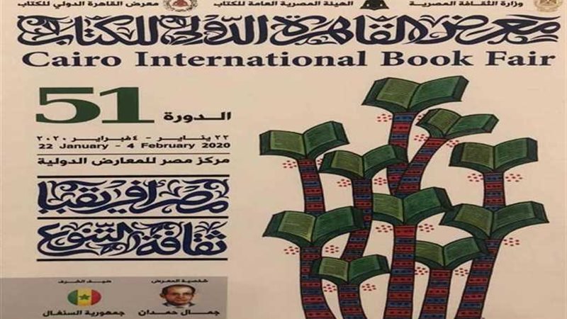 رئيس هيئة الكتاب: