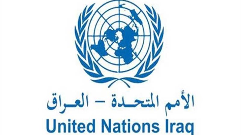 بعثة الامم المتحدة