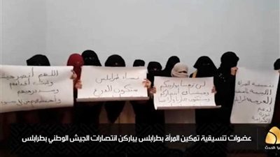 نساء طرابلس يصدرن بيانًا بتأييد الجيش الليبي (فيديو)