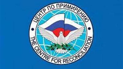 مركز المصالحة الروسي: عودة أكثر من 740 ألف لاجئ سوري