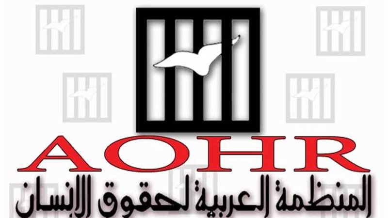 منظمة حقوقية تدين