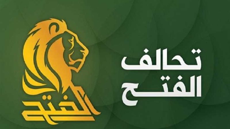 تحالف الفتح العراقي: