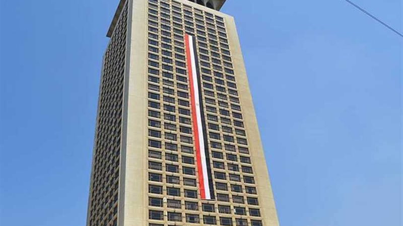 الخارجية المصرية