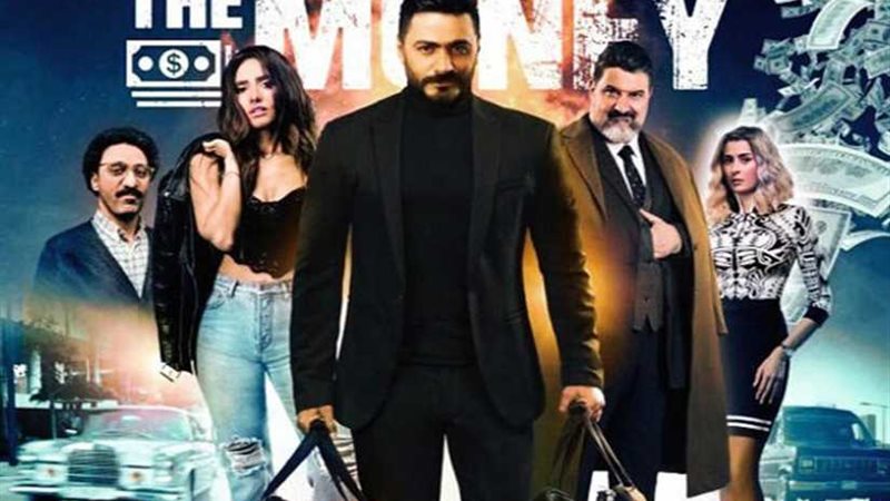 الفلوس لتامر حسني