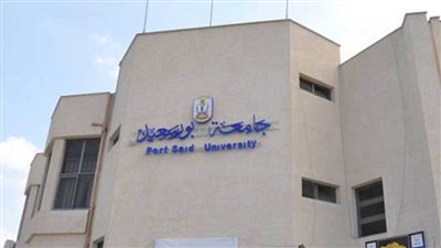  جامعة بورسعيد تنفي إصابة أحد الطلاب بفيروس كورونا