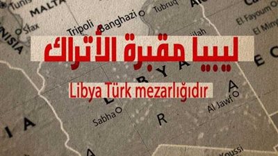 الليبيون يطلقون هاشتاج 