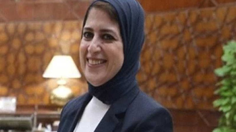 وزيرة الصحة والسكان