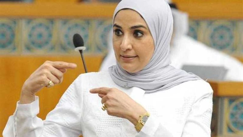 وزيرة كويتية: نرفض