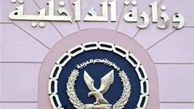 الداخلية تضبط 3 أشخاص قاموا بغسل 5 ملايين حصيلة نشاطهم في المخدرات