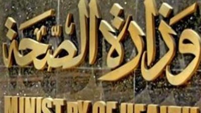 الحكومة تؤكد توافر مصل الأنفلونزا فى الوحدات الصحية والمستشفيات الحكومية