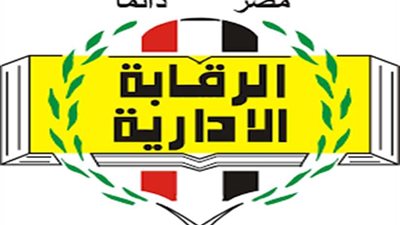 الرقابة الإدارية تلقي القبض على رئيس مصلحة الضرائب متلبيسا برشوة