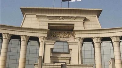 الدستورية العليا: العقاب على إخفاء جزء من النشاط الخاضع للضريبة 