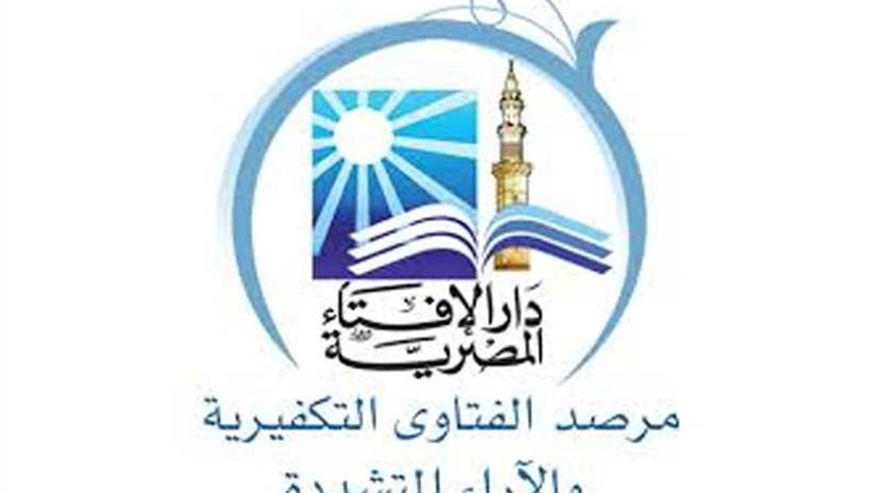 مرصد الإفتاء يدين