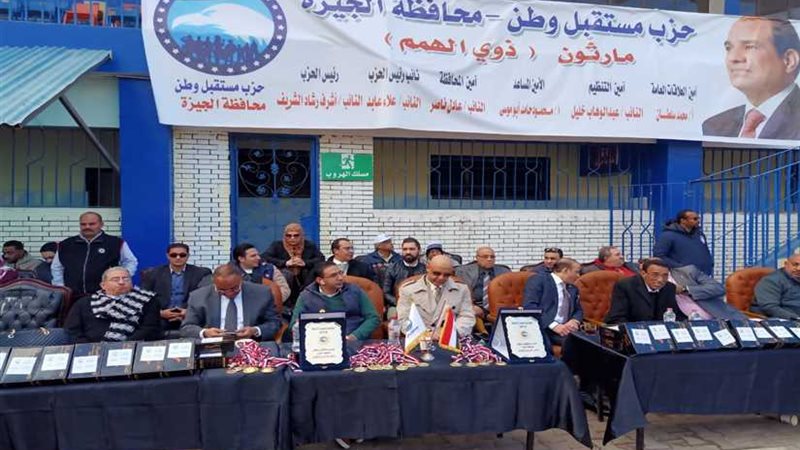 مستقبل وطن ينظم احتفالية