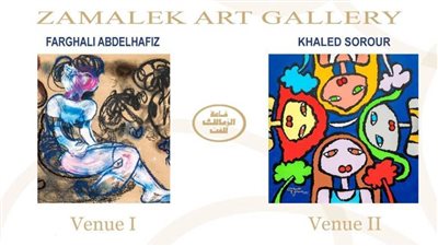 غدًا.. افتتاح معارض قاعة 