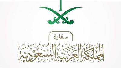 السعودية تجلي ما يقارب 250 من مواطنيها في الفلبين