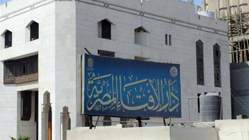 مرصد الإفتاء يشيد