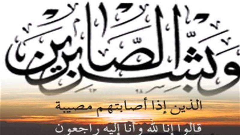 عزاء واجب لعلاء منصور