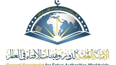 دور الإفتاء بالعالم تدعو المجتمع الدولي إلى التعاون لمواجهة 